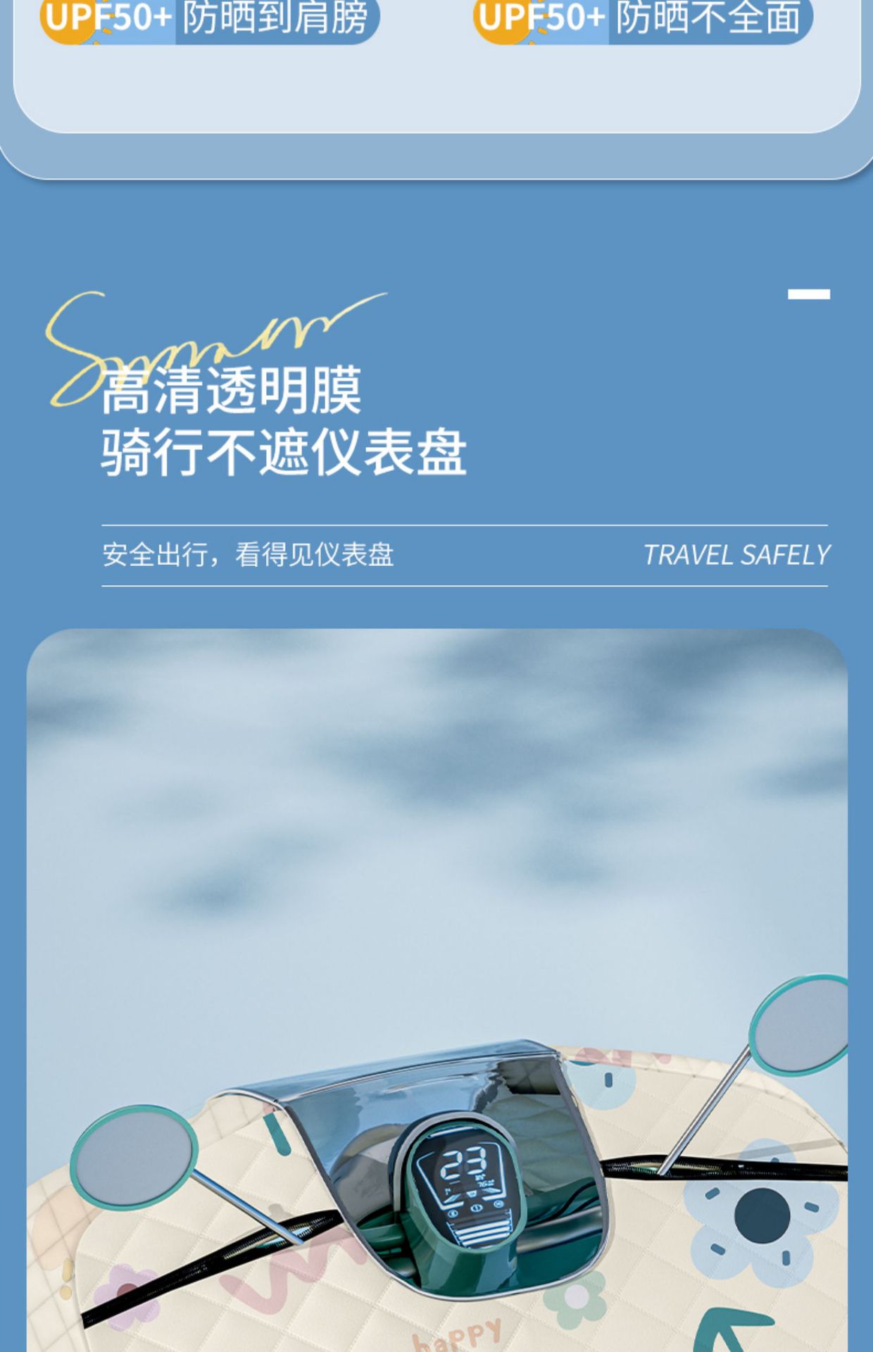 斗篷护肩夏季电动车挡风被隔热防晒防水电瓶摩托车夜间反光防风罩详情7