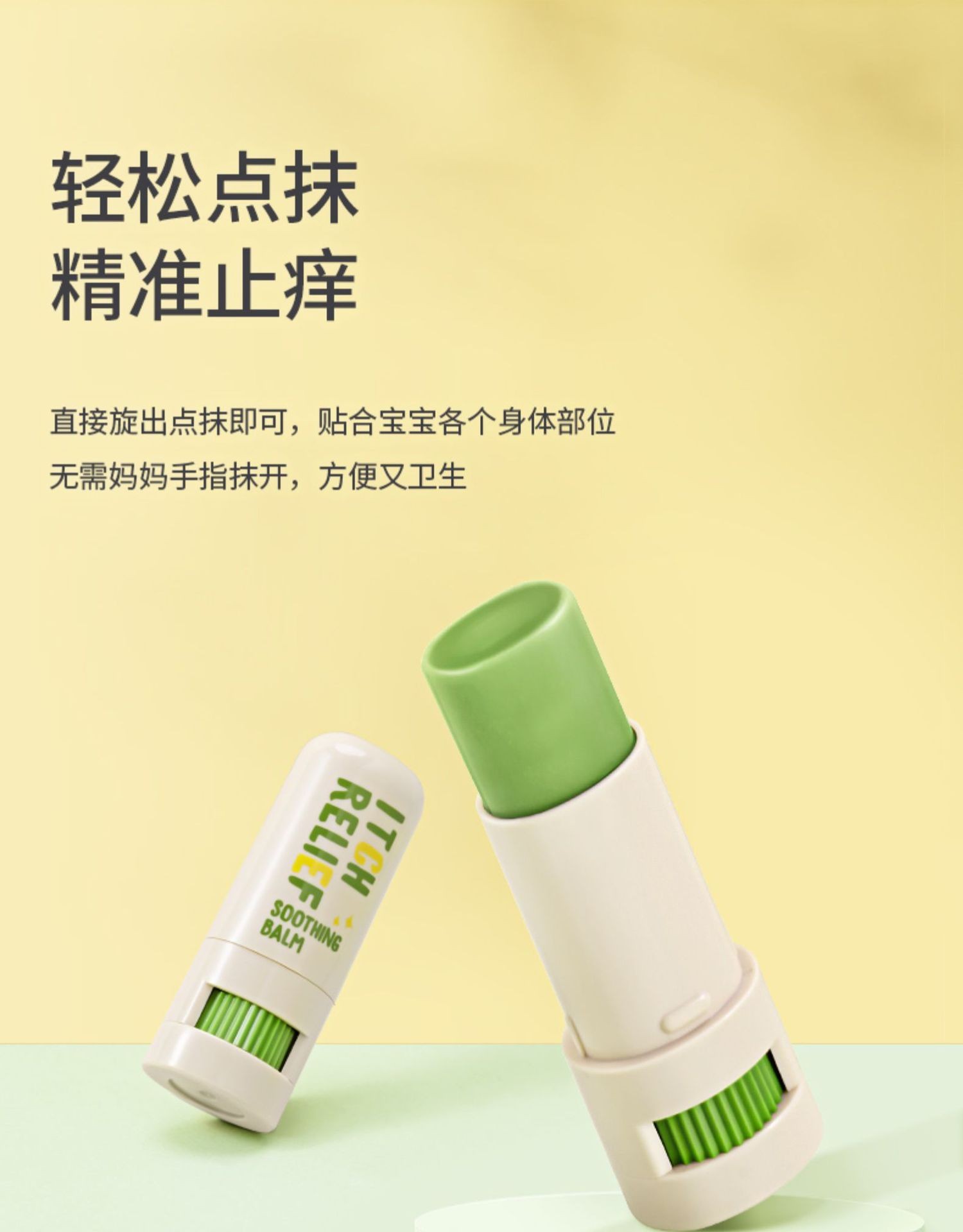 Runben Mosquito Bite Relief and Itch Relief Stick for Children, Pregnant Women, Mosquito Bites, Zicao Ointment, Baby Mosquito Bite Itch Relief Stick 7g pic 24
