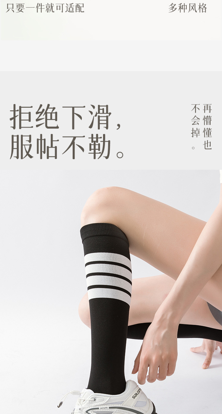 黑白鸳鸯运动肌能压力袜秋速干透气女袜跑步健身跳绳跳操小腿长袜详情5