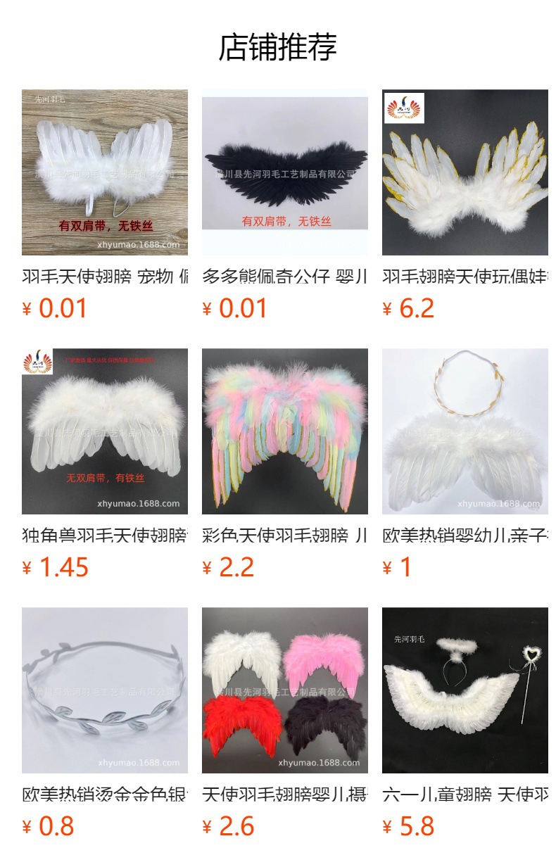天使羽毛翅膀婴儿摄影百天照道具 玩偶娃娃宠物装饰  服装配饰详情10