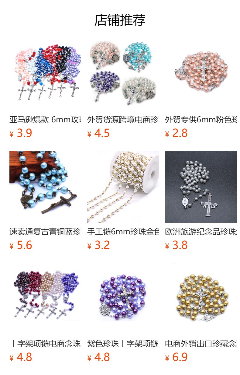 珍珠十字架项链8MM念珠饰品批发 Rosary Beads跨境电商饰品详情10