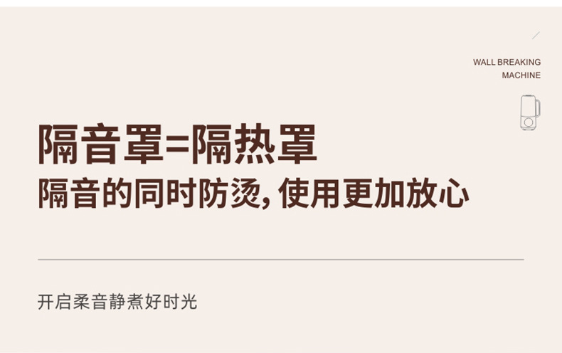 破壁机3-4人家用全自动1一2人免过滤智能豆浆机多功能榨汁料理机详情5