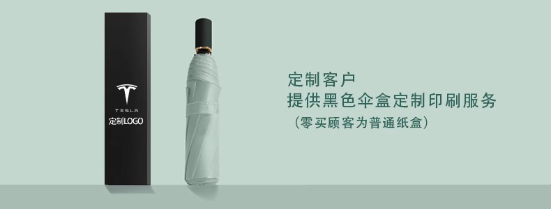 全自动雨伞男大号双人女晴雨两用遮阳伞防晒伞防紫外线广告印logo详情4
