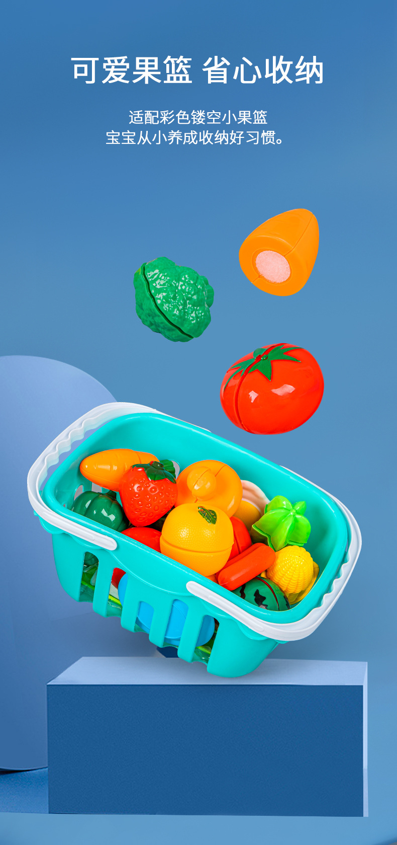 切水果的玩具切切乐女孩仿真蔬菜蛋糕篮子儿童过家家厨房玩具套装详情14