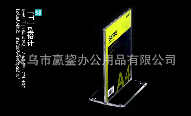 批发瑞普5041 亚克力台牌定制广告展示牌姓名牌桌面立牌会议桌牌详情7
