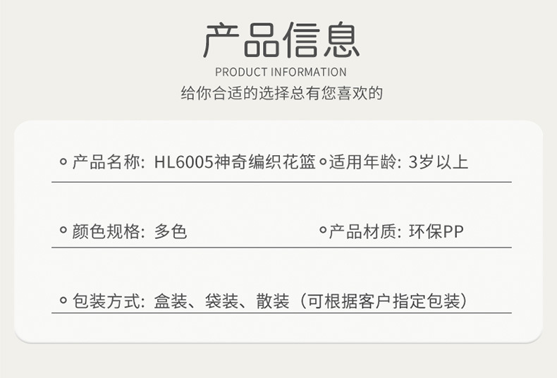 Creative and trendy toys for children, educational building and weaving, flower baskets, building blocks, desktop, kindergarten, 3-6 years old, jigsaw and spliced, intellectual plastic toys, Hualong toys pic 8