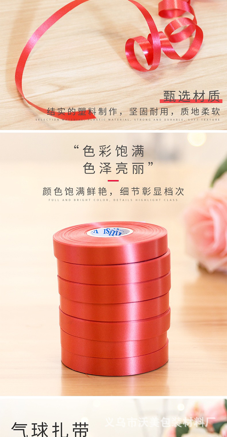 气球丝带详情页_04.jpg
