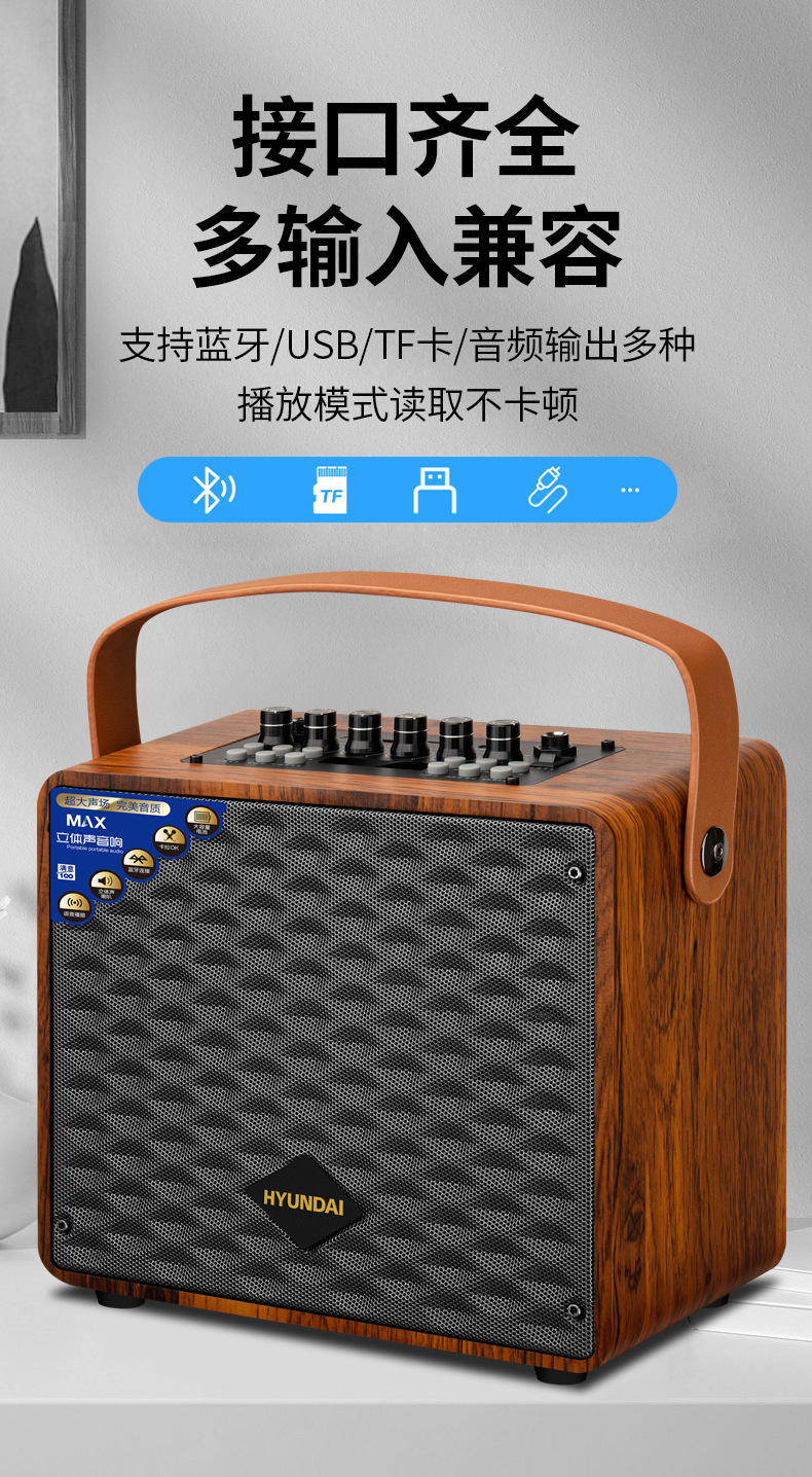 现代无线蓝牙音箱高音质大音量广场舞音响户外k歌家用便携低音炮详情27