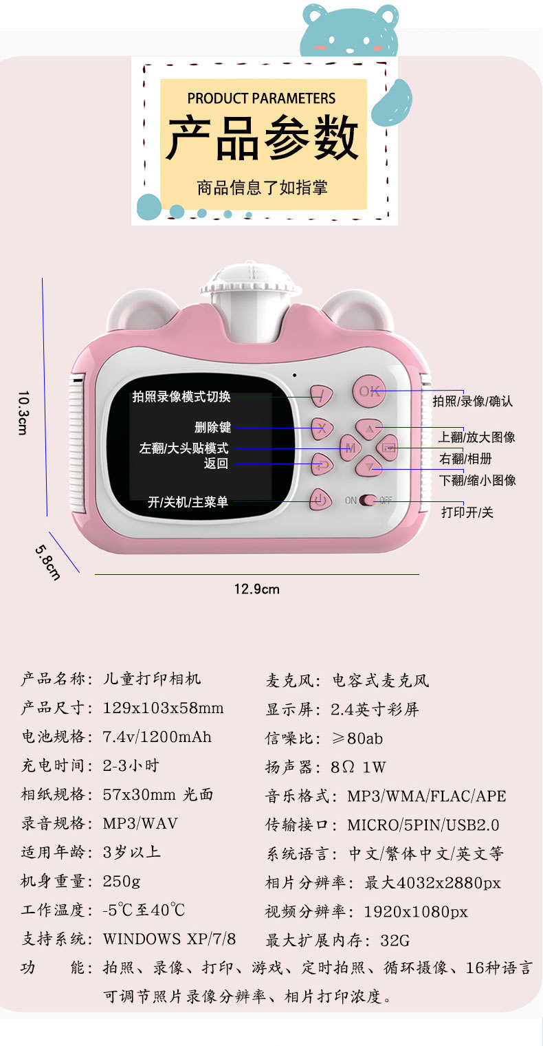  工厂直销 外贸专供 儿童相机数码照相机可拍照可打印男童女童拍立得礼物详情3