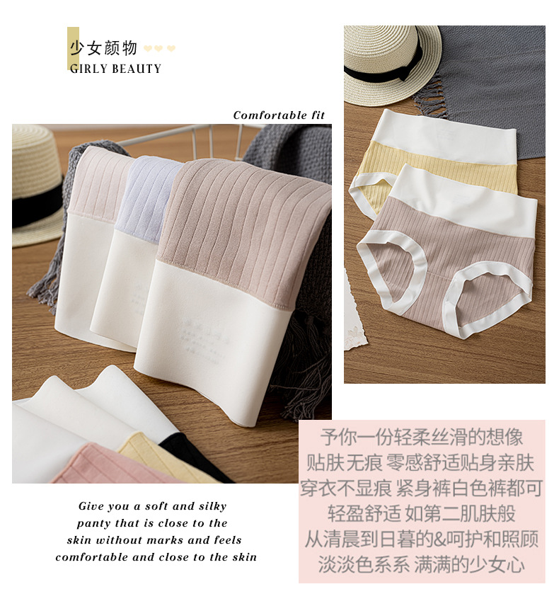Wholesale of 60 pieces of Xinjiang long-staple cotton pure cotton mid-high waist tapered belly all-cotton antibacterial crotch seamless underpants for women pic 2
