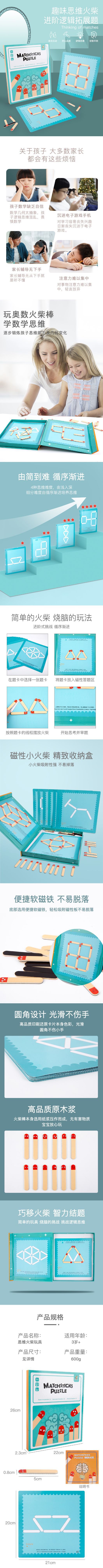 Children's logical thinking stick board game problem-solving training Olympiad Math Fireman Math magnetic board game cultivating thinking teaching AIDS pic 2