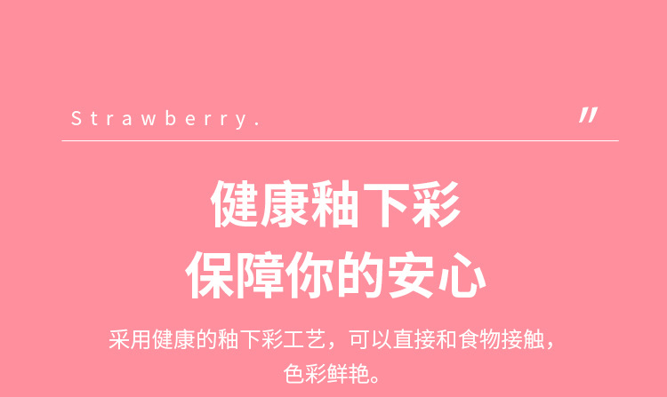 【中国红】草莓碗星星勺陶瓷碗勺套装粉色中式釉下彩餐具套装礼物详情13