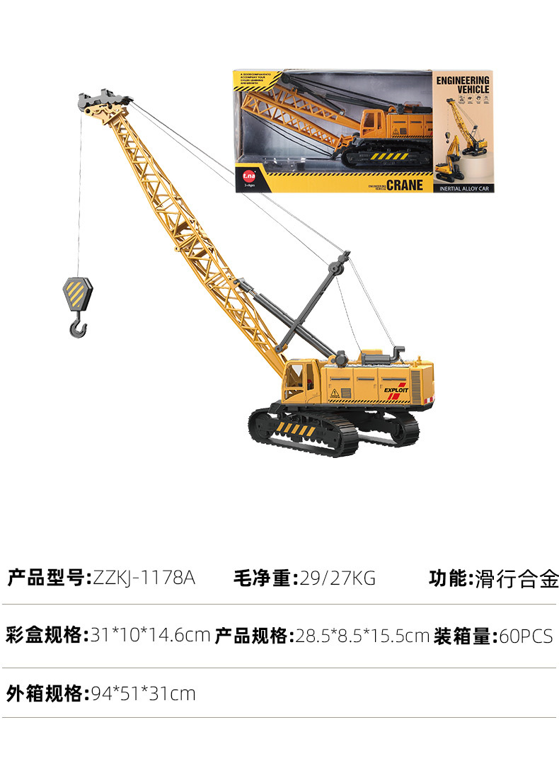儿童仿真合金工程车模型玩具车吊车推土挖掘机搅拌翻斗消防车批发详情39