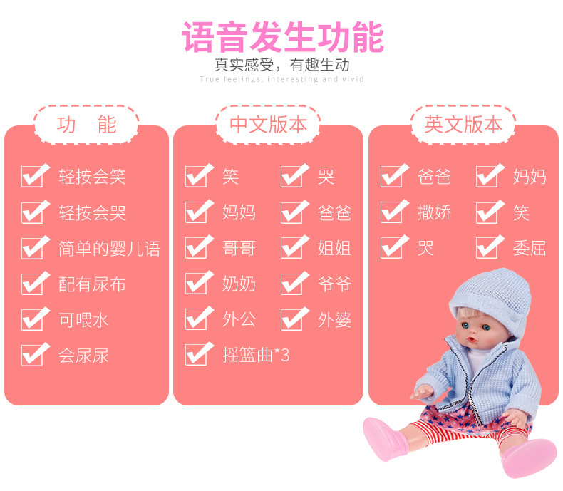 重生娃娃 仿真婴儿 35cm高会说话喝水尿尿过家家 早教儿童玩具详情6