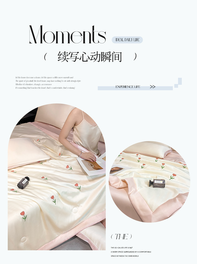 夏季冰丝四件套水洗真丝夏凉被丝滑裸睡刺绣单双人夏被床单三件套详情10