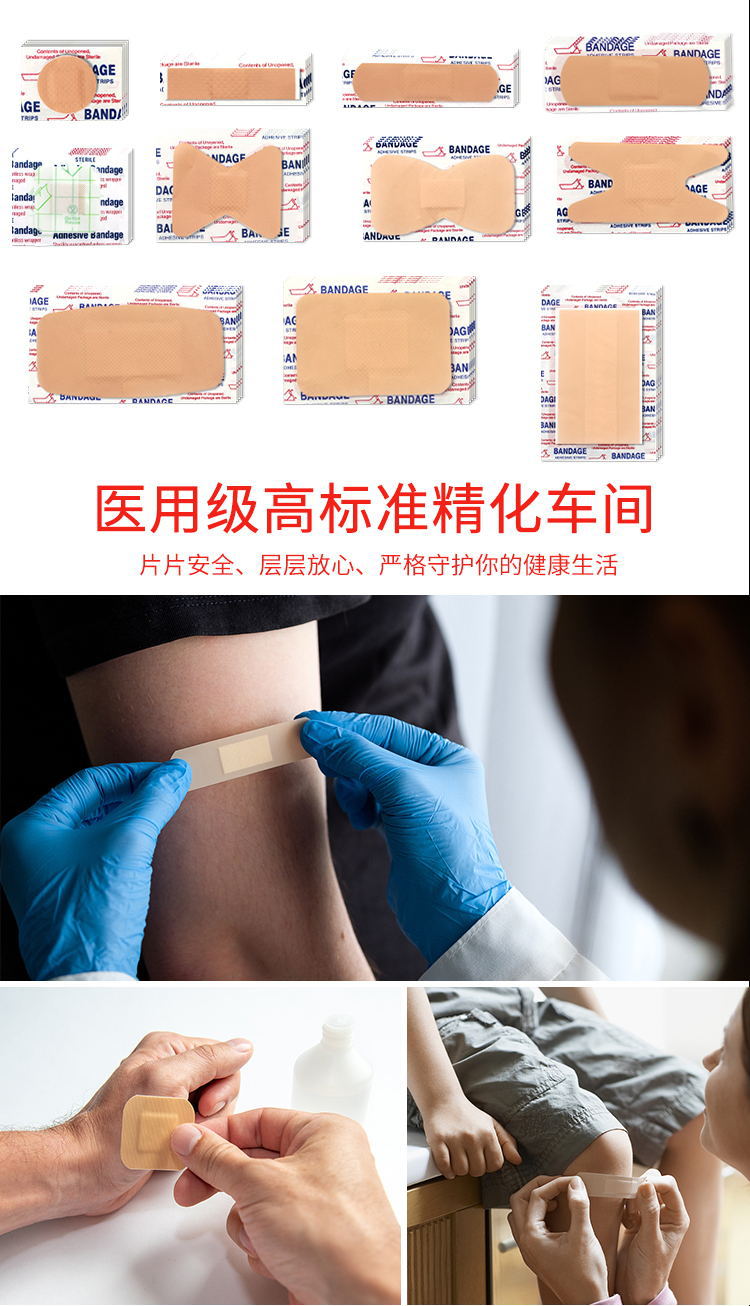 Cross-border foreign trade English PE hemostatic tape, skin-colored elastic waterproof band-aid, large breathable elastic band-aid pic 4