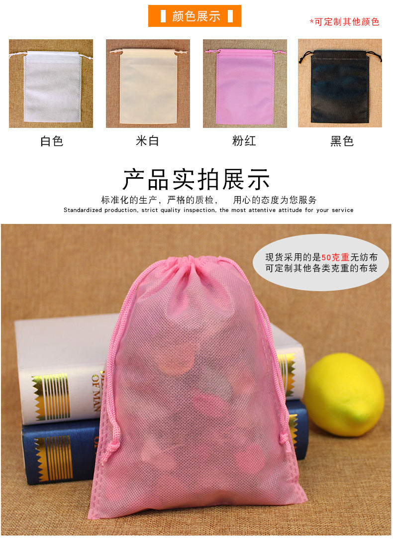 无纺布束口袋现货多尺寸 纯色旅行衣服鞋子家居收纳可印刷LOGO抽绳袋详情4