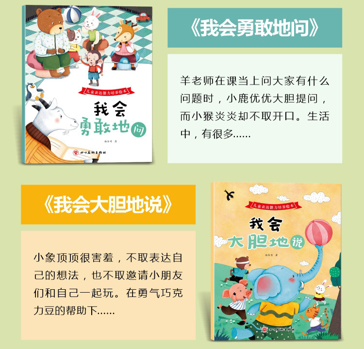 儿童好习惯绘本40册2-6岁宝宝安全教育绘本 情商培养绘本 故事书详情17