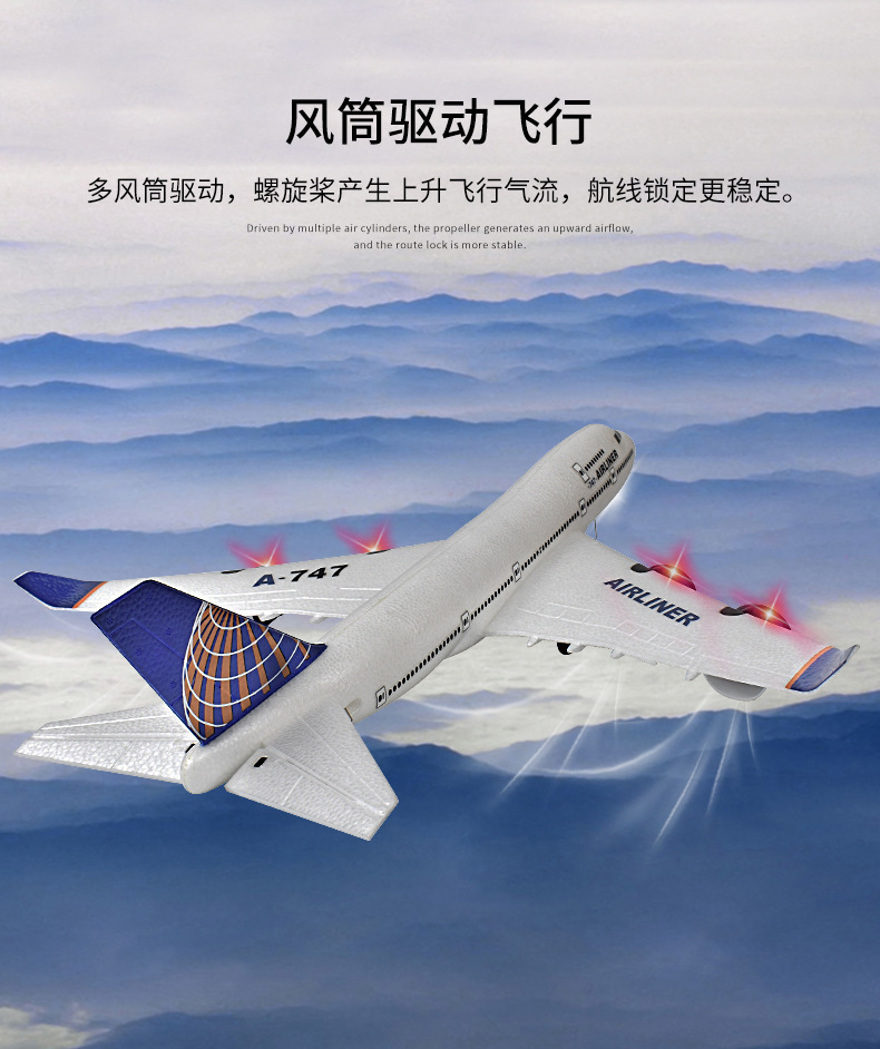 Three-channel A380 passenger aircraft, Airbus remote-controlled aircraft, Boeing 747 fighter jets, fixed-wing foam aircraft, gliders pic 5
