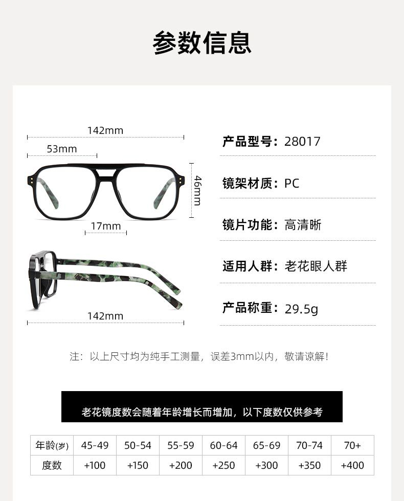 时尚运动风老花眼镜男防蓝光老花镜女眼镜高清阅读镜读书看报批发详情10