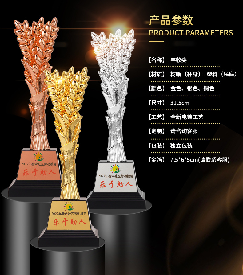 Resin trophies, high wheat ear creative trophies, company competitions, school sports meetings, resin trophies, handicrafts and gifts pic 4