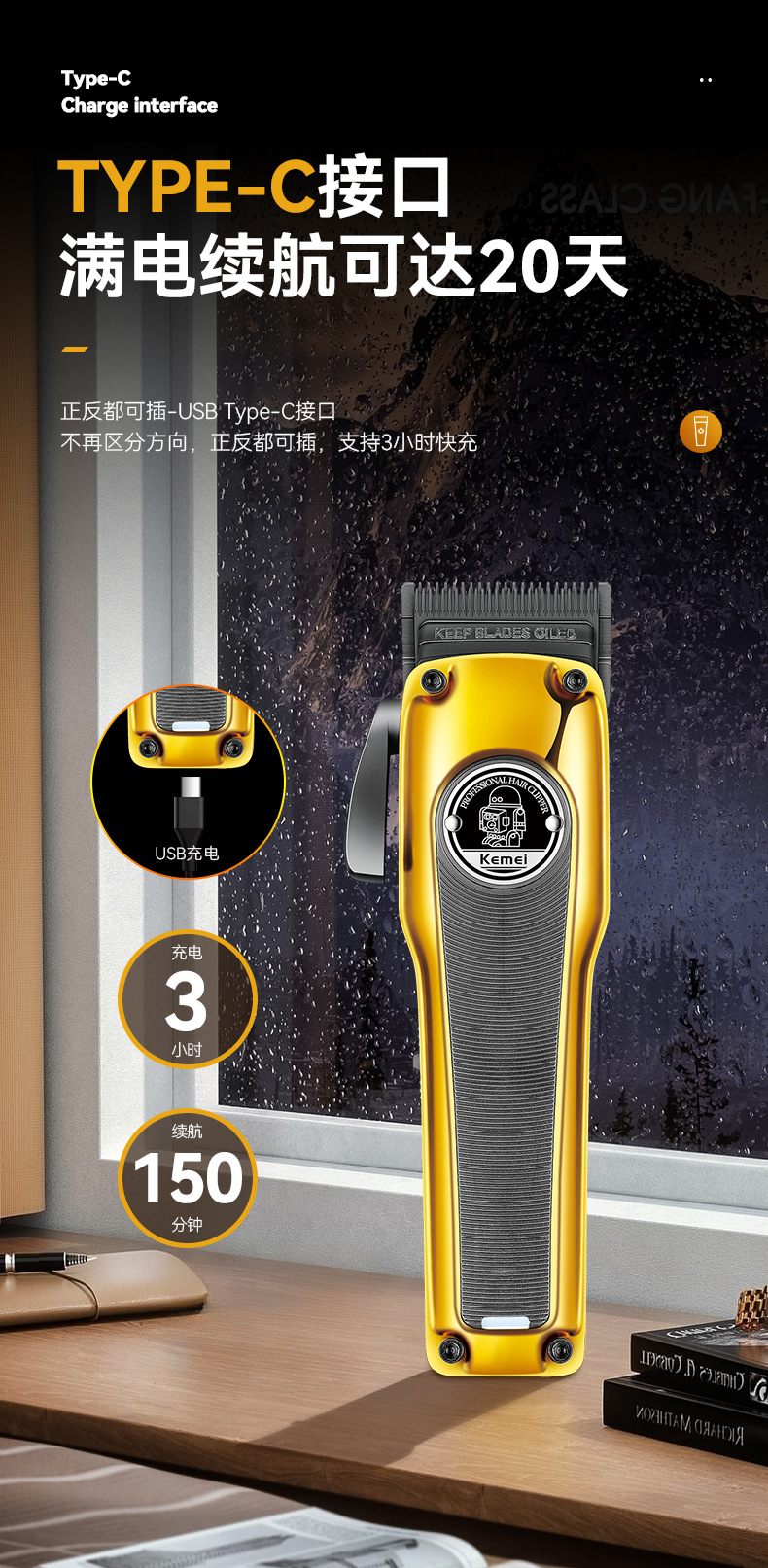 科美/KEMEI新款粉末冶金刀头电推子理发剪可调节专业电推剪理发器KM-1826详情8