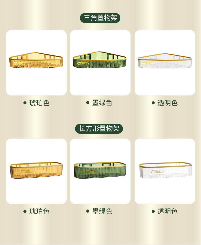 轻奢免打孔卫生间浴室三角置物架厕所洗手间洗漱用品壁挂式收纳架详情6