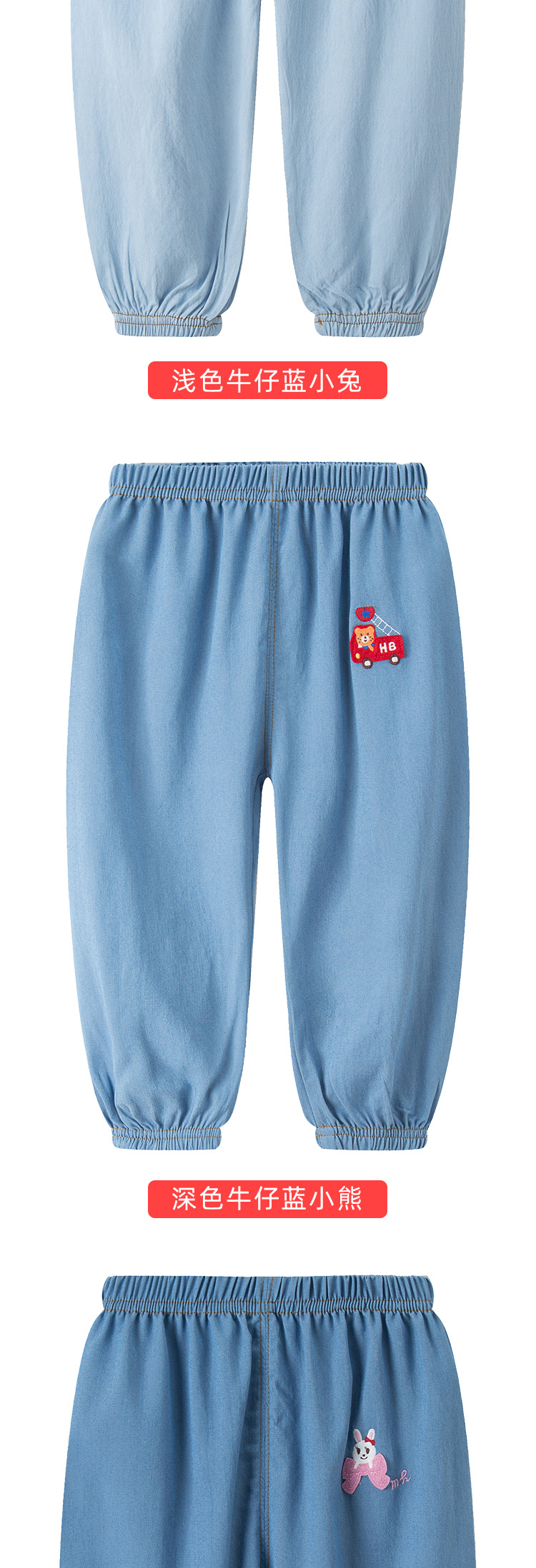 Hot-selling new styles of jeans, casual pants, Korean-style mosquito-proof pants and long pants for boys, girls and babies in spring and summer pic 4