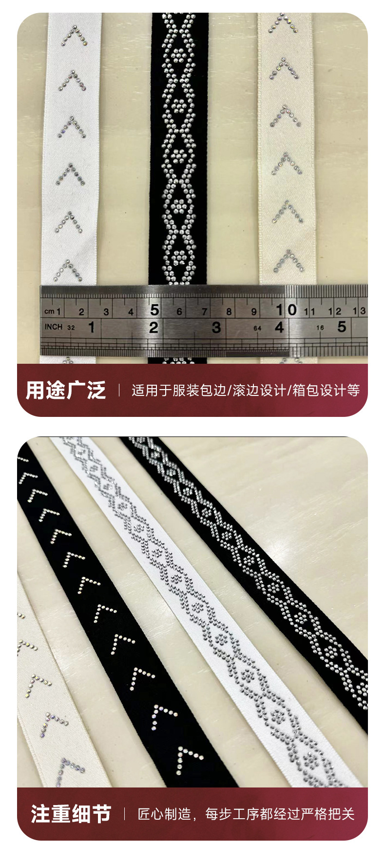 新款25mm缎带亮钻织带彩色烫钻图案logo亮片钻石织带服装发饰肩带详情7