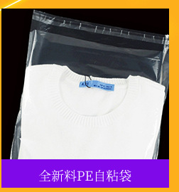 现货opp袋透明包装袋塑料袋opp自粘袋批发不干胶袋子塑料自封袋详情4