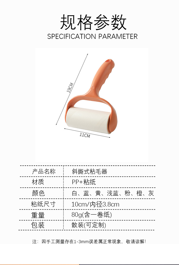 粘毛器批发可撕式滚筒粘毛器10CM宠物除毛家用清洁收纳多色可选详情4