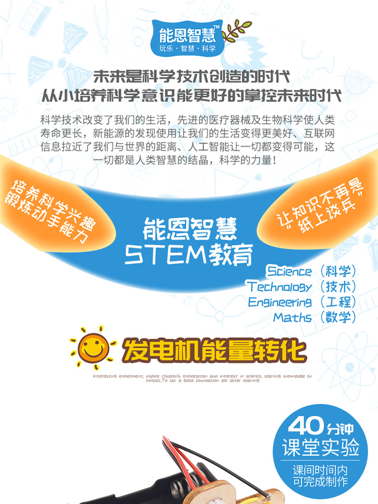 初中小学生物理科学小实验手工DIY发电机能量转换STEAM科学教具详情11