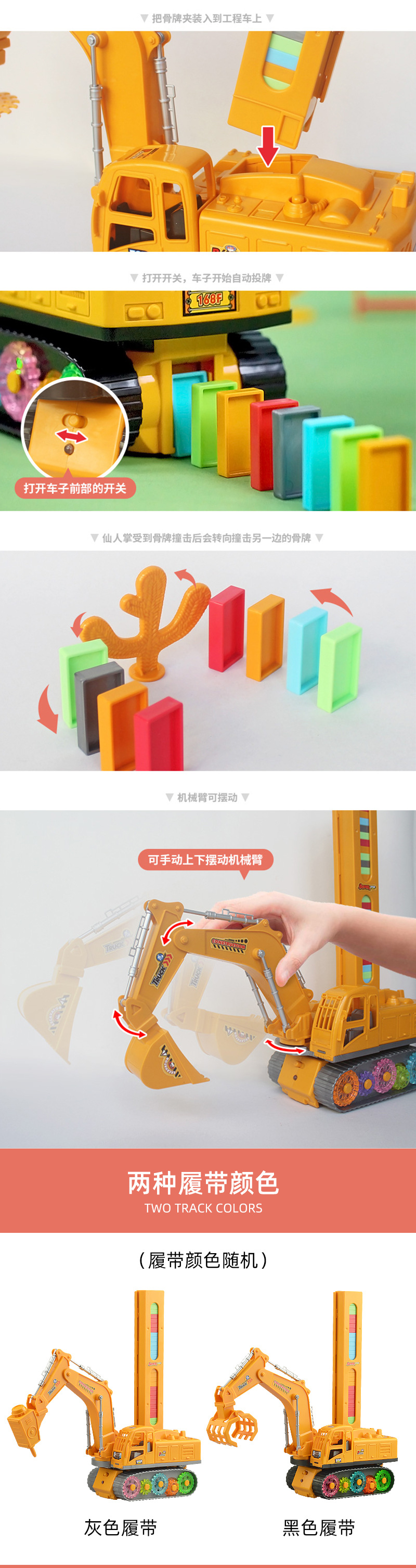 儿童益智多米诺骨牌坦克车积木 diy声光音乐自动投放电动玩具批发详情35