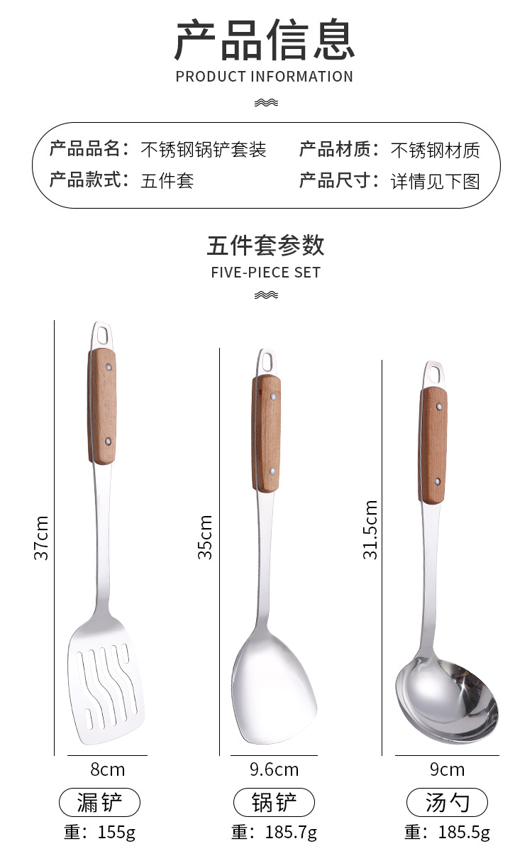 Thickened non-magnetic stainless steel spatula and strainer set, kitchen wooden handle large strainer, stir-frying spatula, cooking soup spoon wholesale pic 5