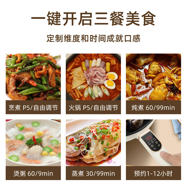 4L电炒锅插电一体两用家用 多功能宿舍炒菜锅电火锅不粘锅电煮锅详情7