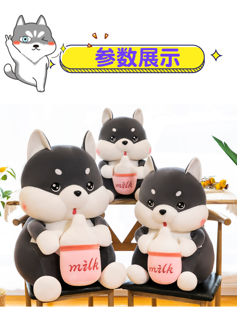 网红奶瓶哈士奇公仔毛绒玩具可爱二哈玩偶女生睡觉抱枕布娃娃详情7
