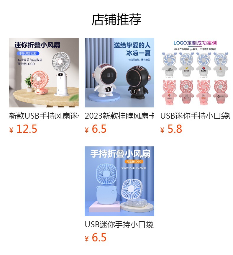 跨境新款迷你USB充电挂脖手持太空人小电风扇无叶便携卡通宇航员详情5