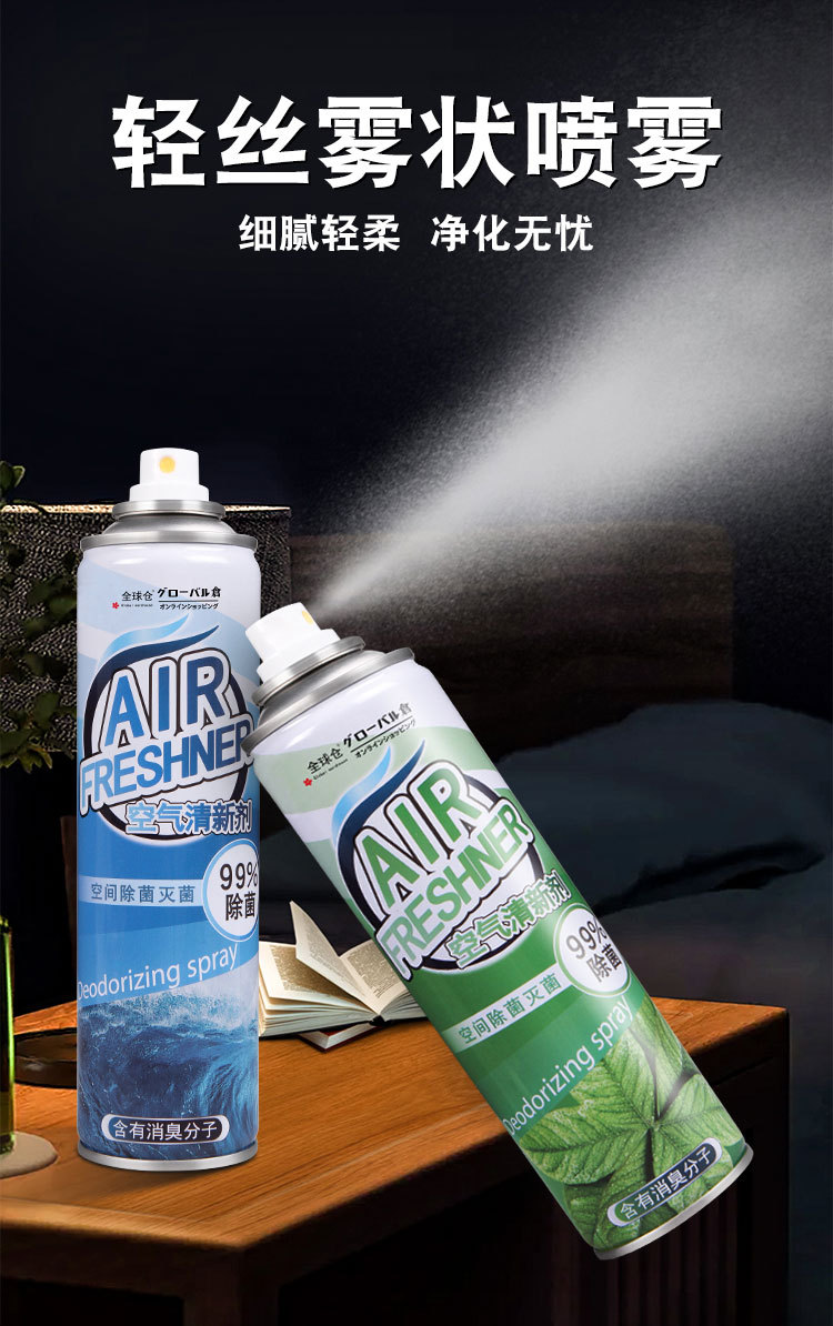 空气清新剂卧室持久留香家用卫生间汽车除臭清香 全球仓详情12