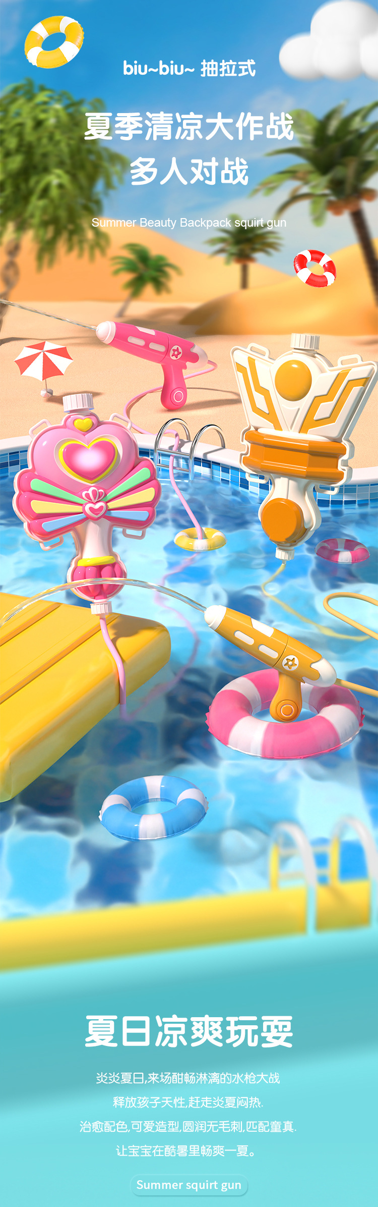 儿童萌趣变身器魔法棒造型背包水枪夏日戏水玩具机构招生地摊批发详情1