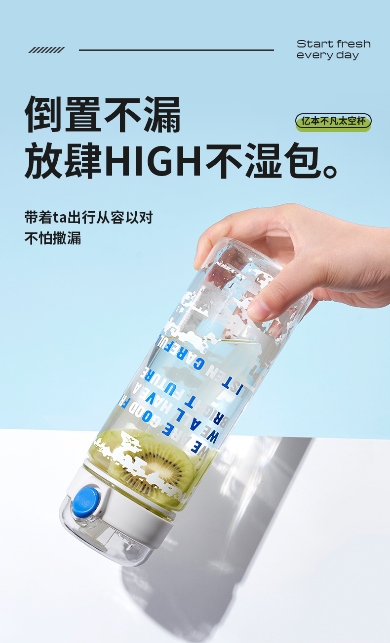 亿本不凡太空杯双饮吸管通用塑料水杯户外运动健身便携防摔随行杯详情8