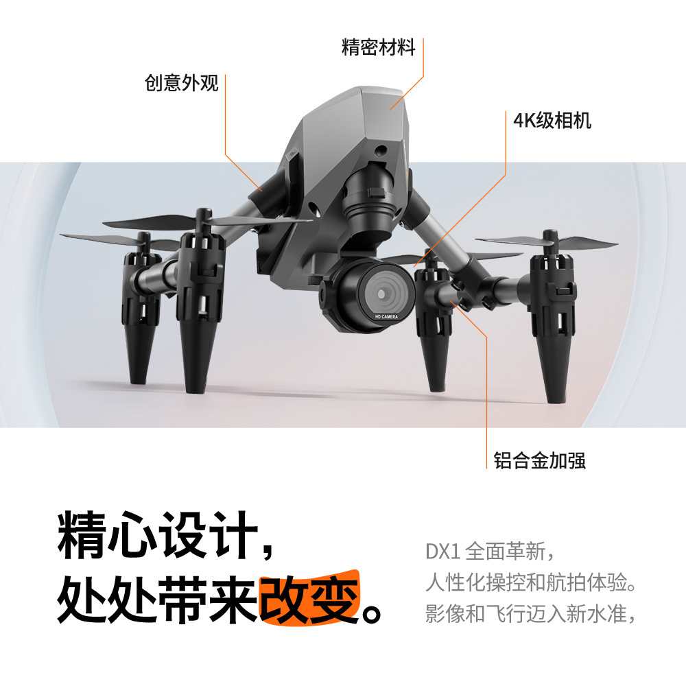 迷你无人XD1航拍四轴飞行器跨境遥控玩具飞机光流定高合金drone详情5