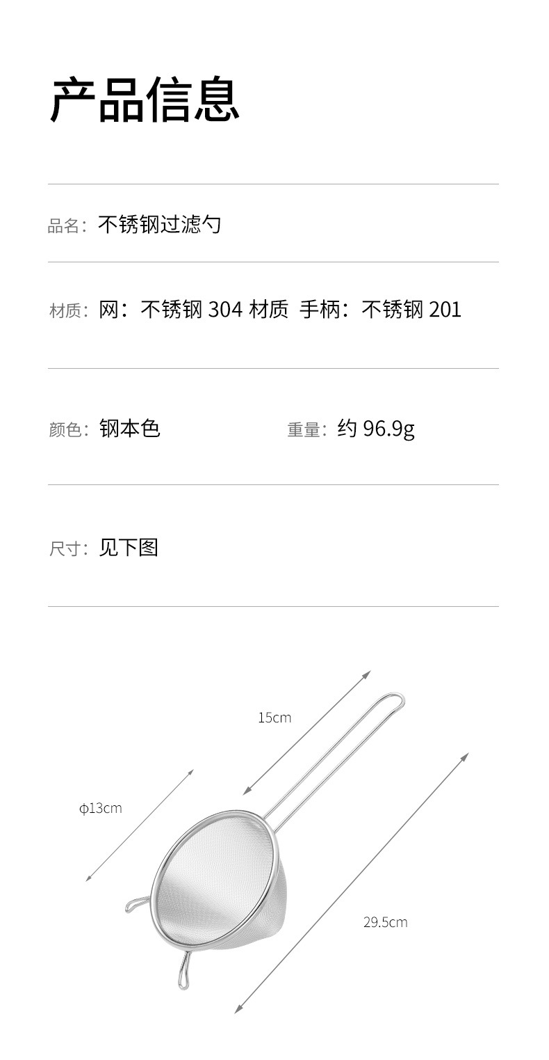 FaSoLa stainless steel soy milk and juice filter screen, household kitchen filter spoon, ladle, hot pot oil separator, strainer pic 14