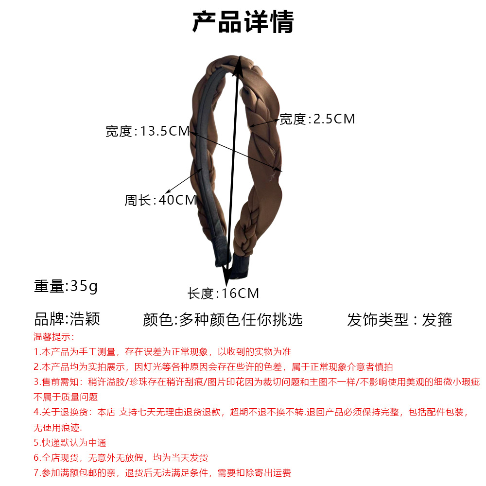The cold and elegant braided hairband is a simple solid-color headband made of woven fabric for women. It is versatile and anti-slip. The Korean-style hairpin adds a touch of charm to your hair pic 2