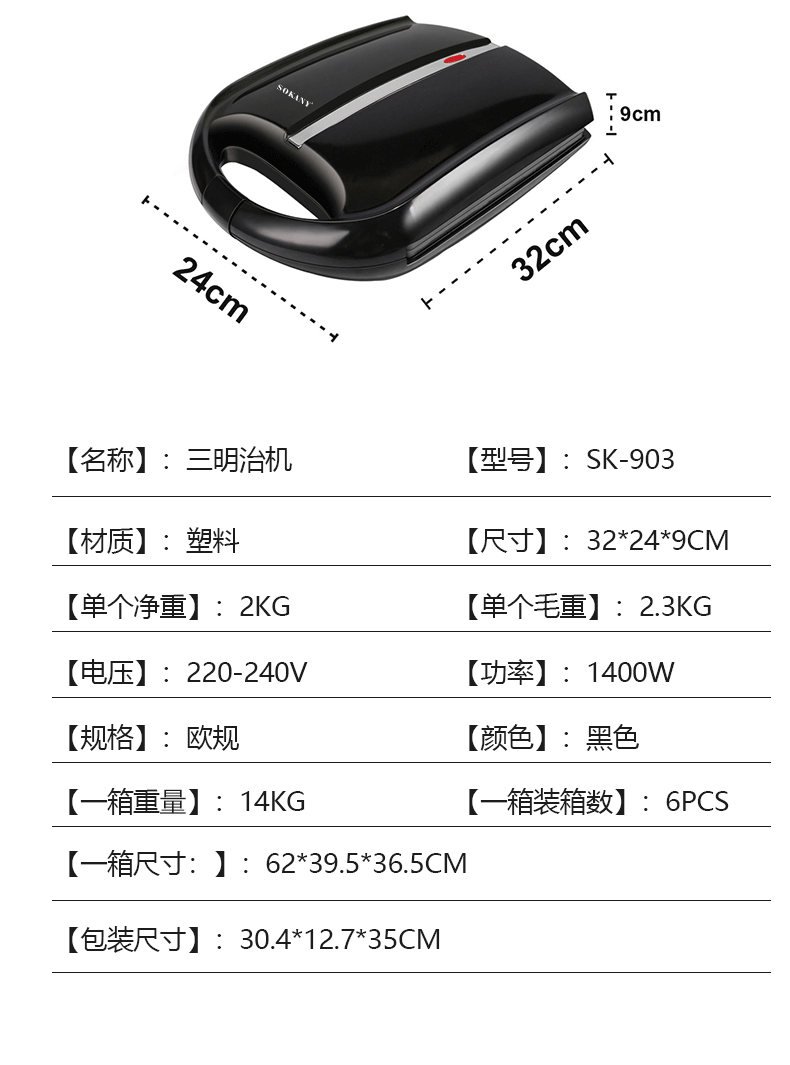 [Cross-border Bestseller]SOKANY903 Sandwich Machine, Breakfast Machine, panini Large Home Waffles pic 13