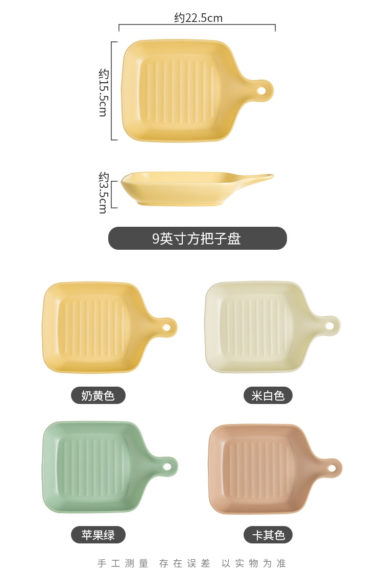 奶油风带手柄陶瓷盘高颜值小清新家用陶瓷餐具烤箱烤盘可爱早餐盘详情6