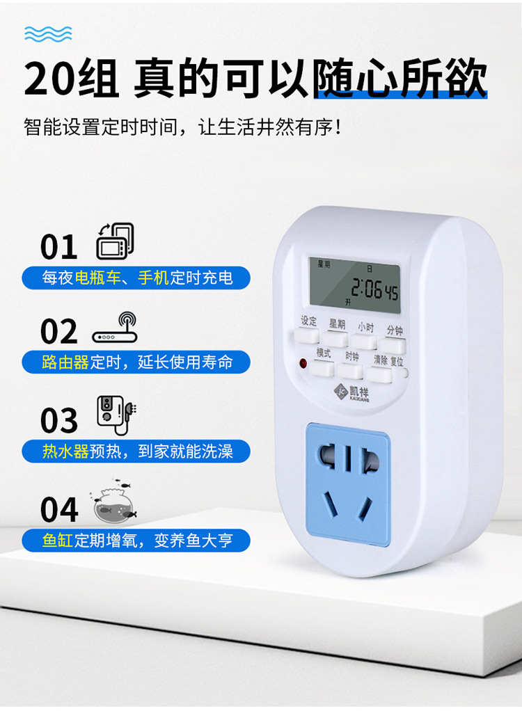 Power timing socket reservation timer power-off socket fish tank oxygenation water pump circulation converter to second pic 6