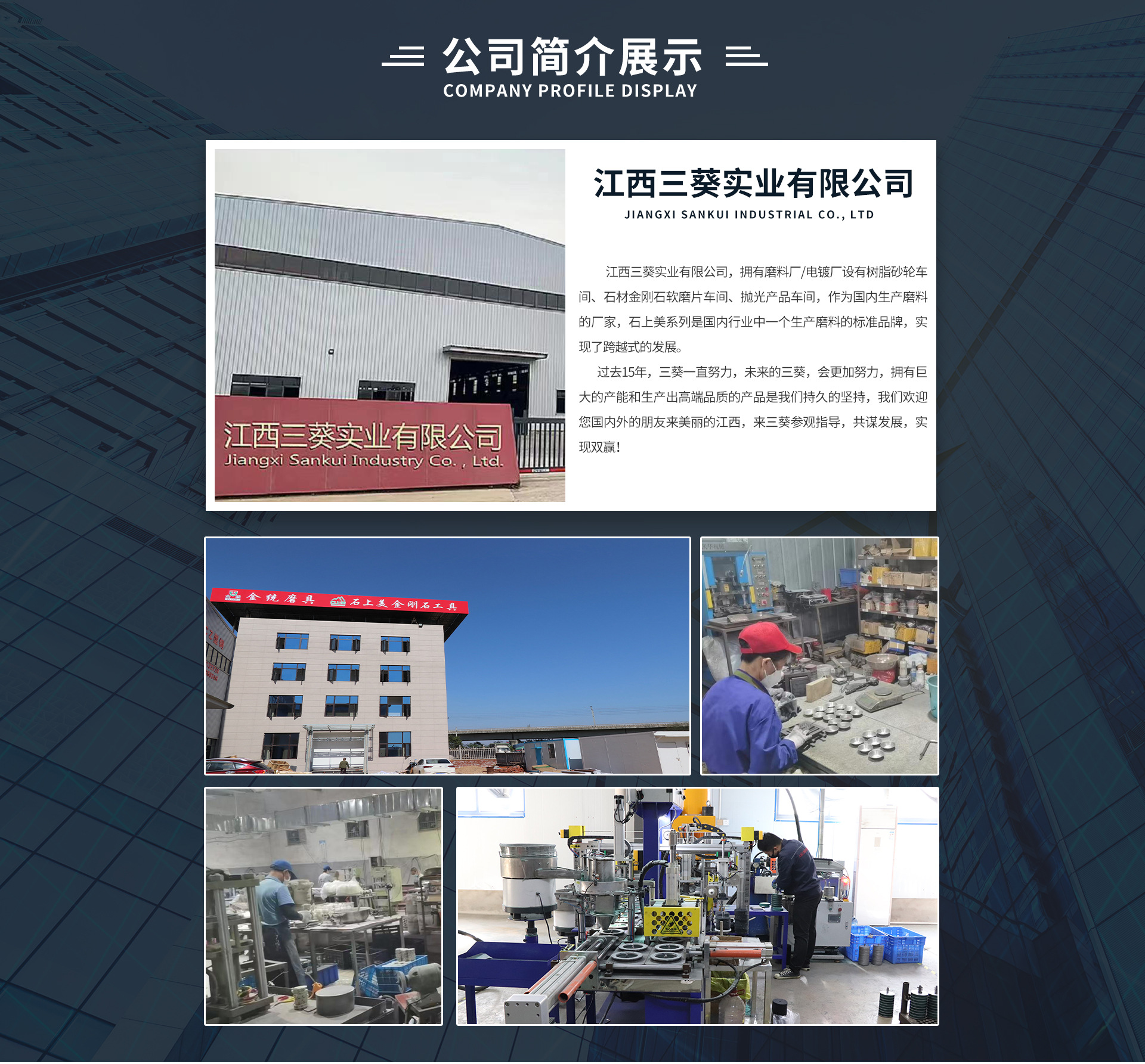 江西三葵实业有限公司_04