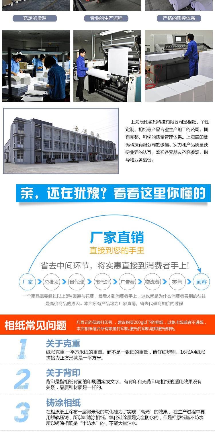 JINLAN Jinlan High-gloss photo Paper Box Factory wholesales 200g photo paper printing paper boxes and 4R photo paper pic 15