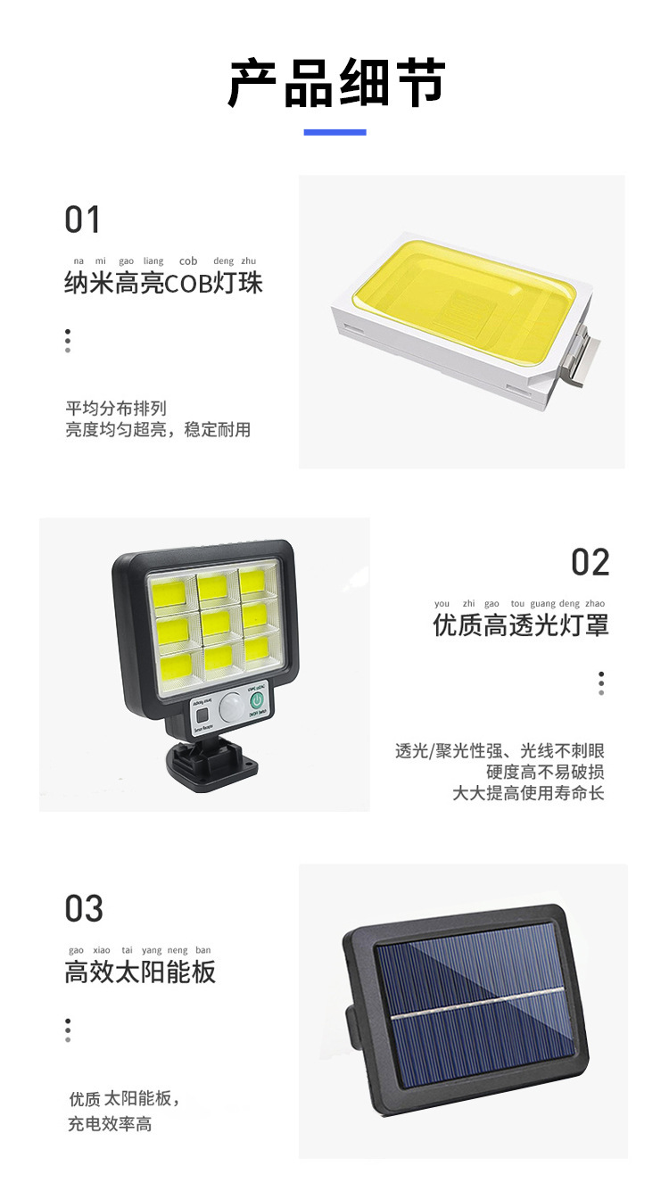 新款太阳能分体人体感应灯家用户外防水庭院灯遥控款分体车库灯详情10