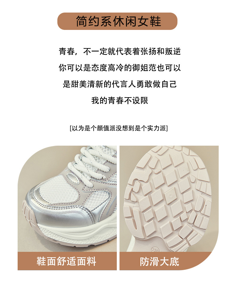 ins韩版新款老爹鞋女2024秋季学生跑步运动厚底增高休闲街拍Y5503详情2